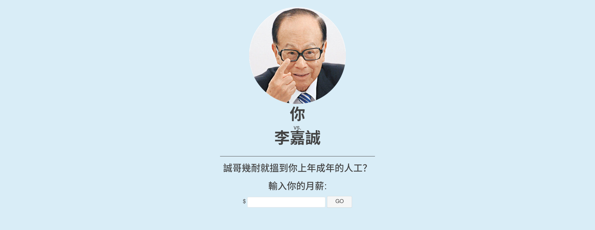 li ka shing calculator